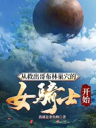 Ӿȳ粼ֳѨŮʿʼȫĶ
