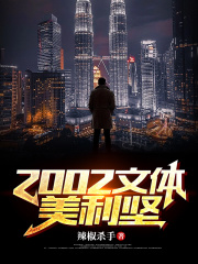 2002