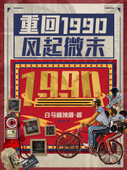 ػ1990΢ĩ