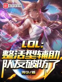 LOL͸Ʒ޴